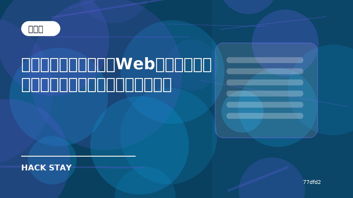 個人開発とは？小さなWebサービスや自動化ツールを作る前に知りたい基本